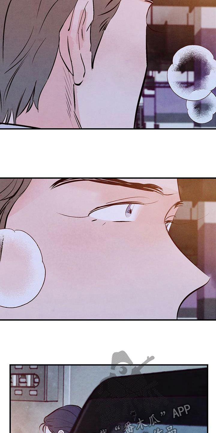醉意朦胧的意境漫画,第59话2图