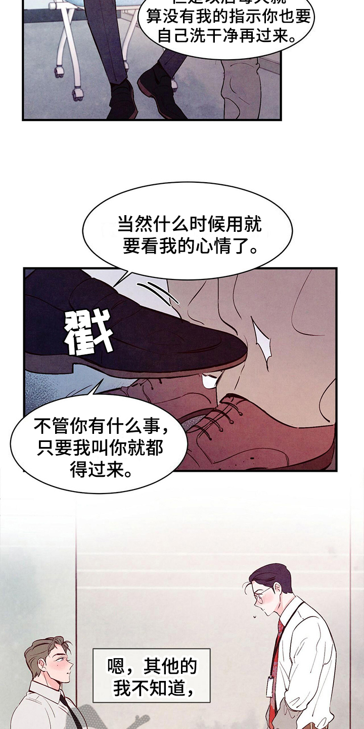 醉意朦胧漫画,第21话2图