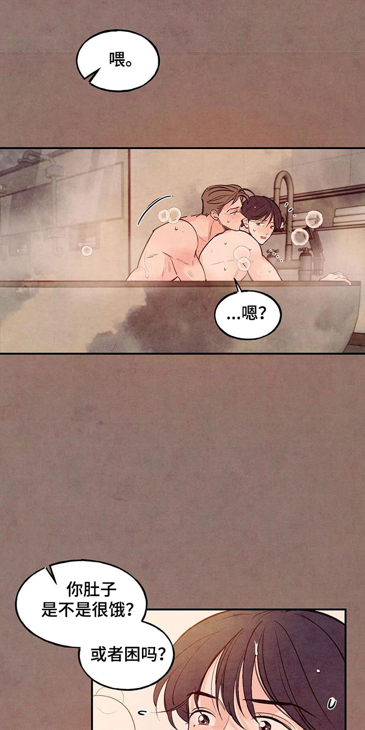 醉意朦胧漫画,第84话2图