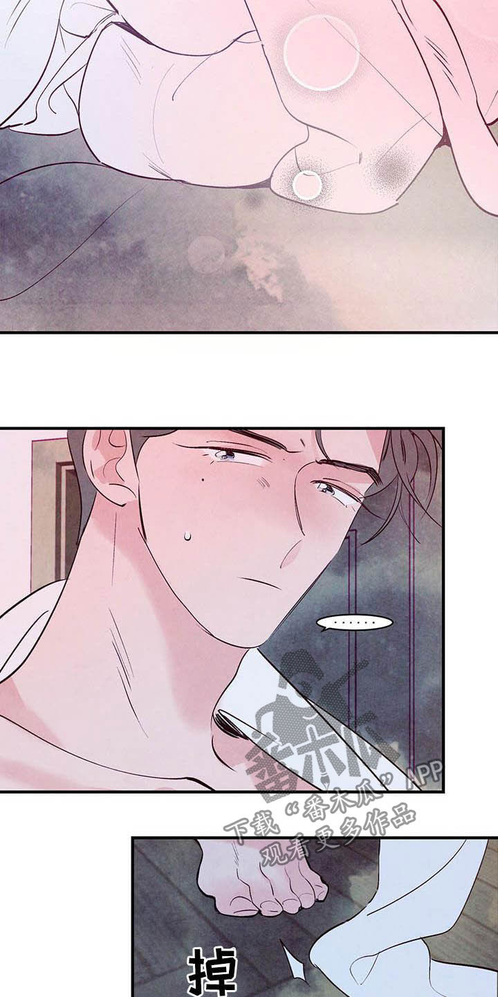 醉意朦胧的近义词漫画,第30话2图