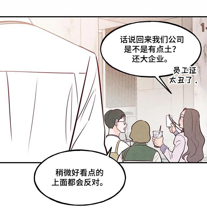 醉意朦胧漫画,第107章：【第二季】你怎么了1图