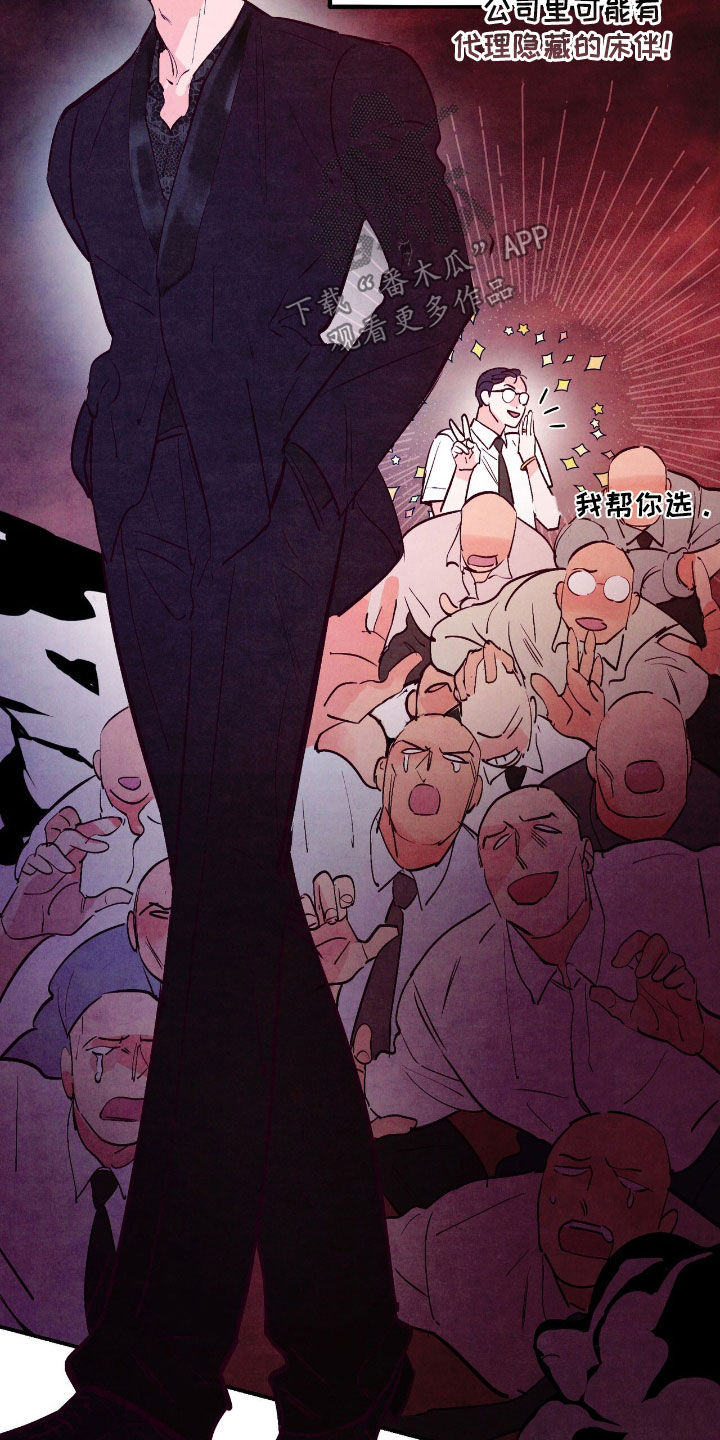 醉意朦胧漫画,第139话1图
