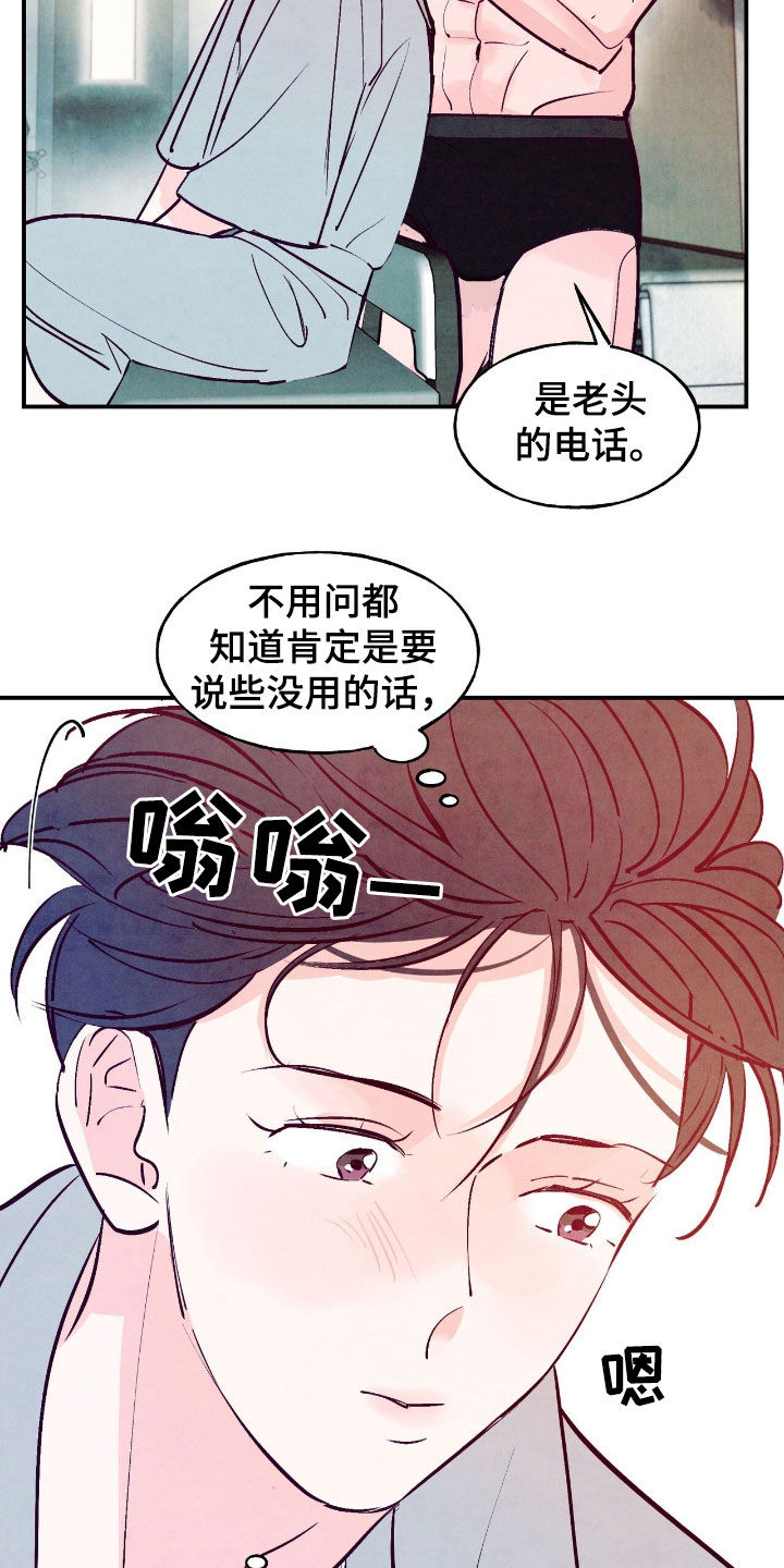 醉意朦胧漫画,第159话1图