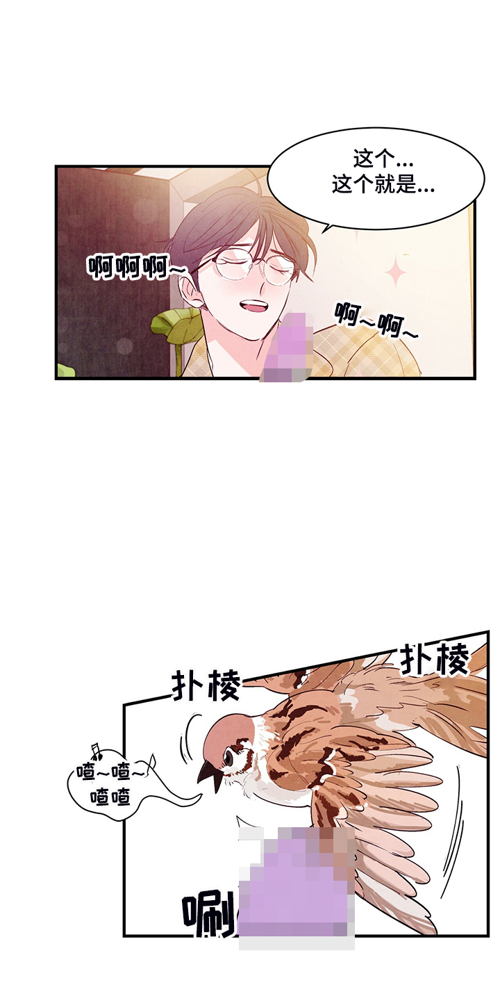 醉意朦胧漫画,第34话1图