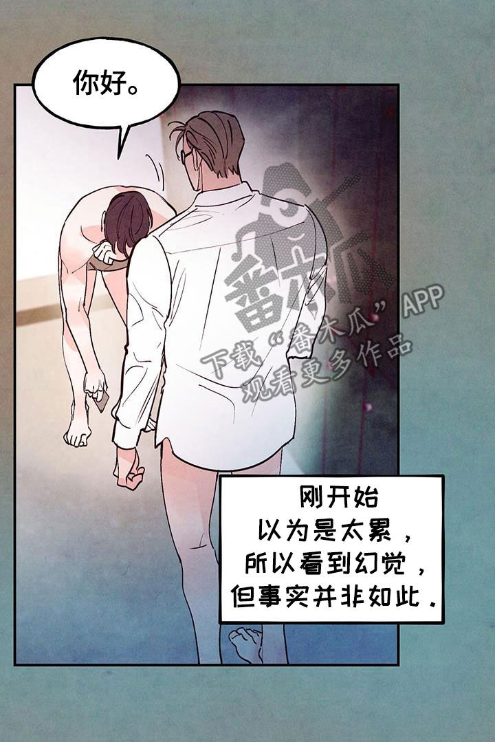 醉意朦胧的近义词漫画,第133话1图