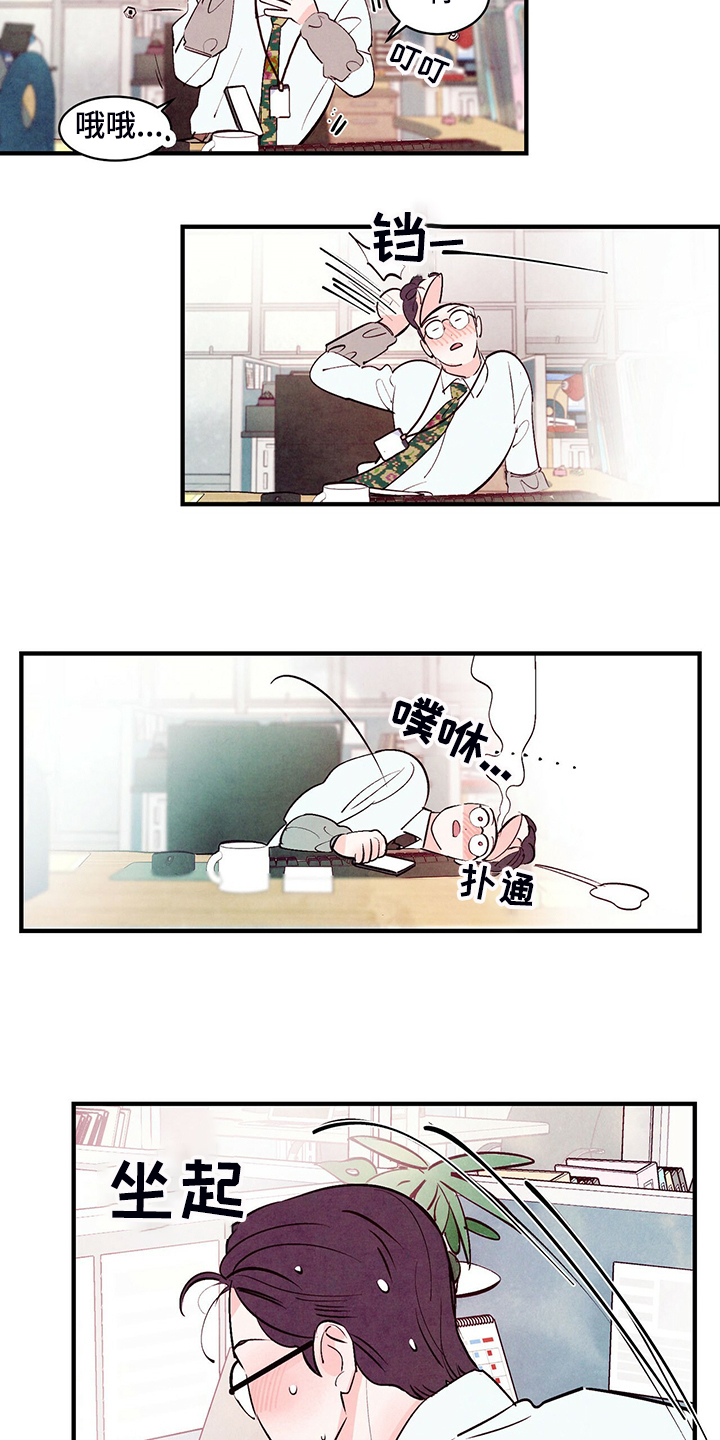 醉意朦胧的近义词漫画,第35话2图