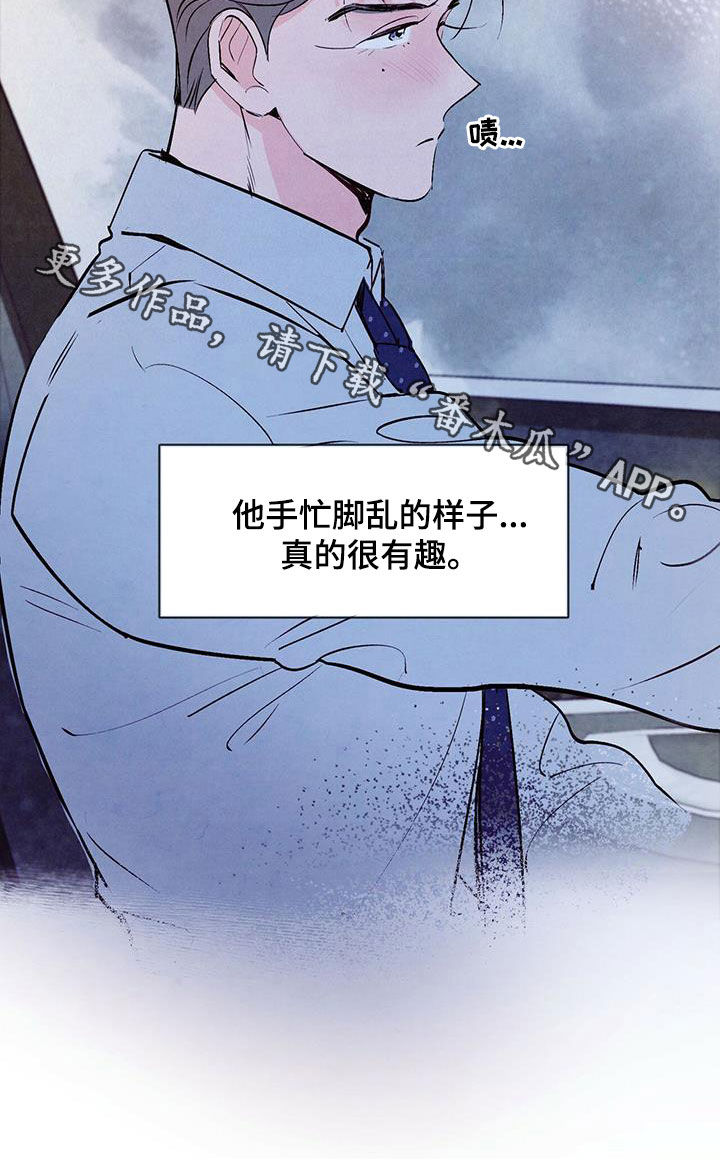 醉意朦胧的意境漫画,第42话2图