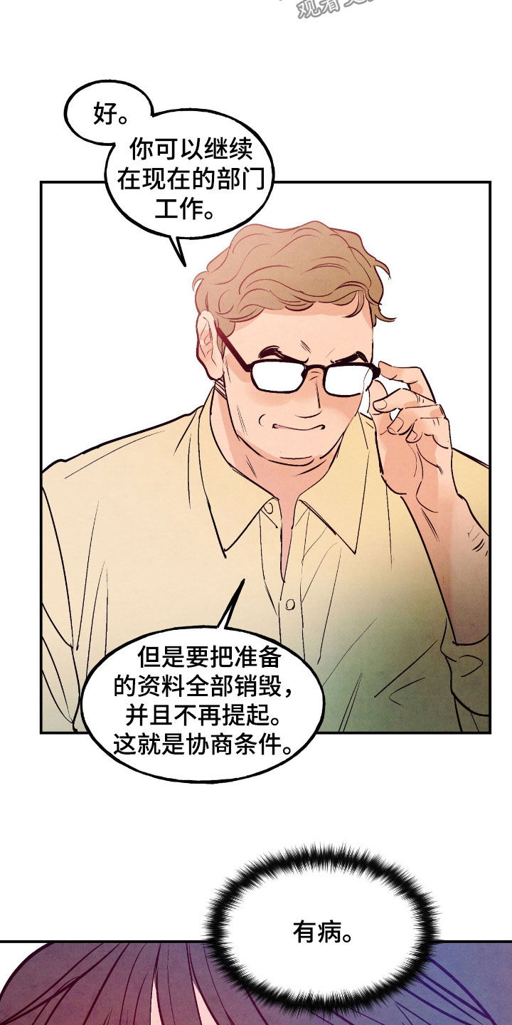 醉意朦胧快意江湖唯美句子漫画,第150话1图