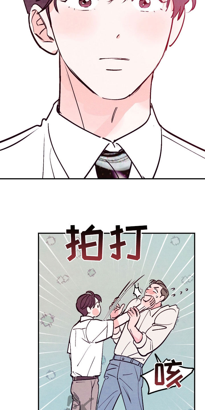 醉意朦胧漫画,第166话2图