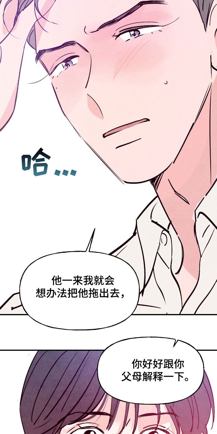 醉意朦胧漫画,第166话1图