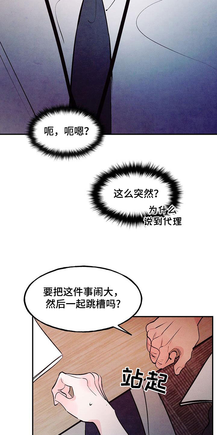 醉意朦胧漫画,第125话2图
