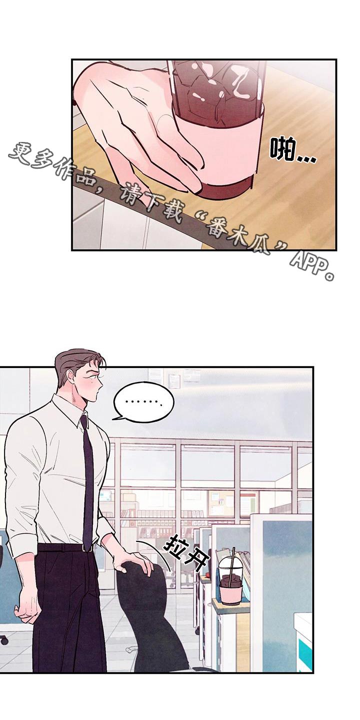 醉意朦胧漫画,第77话1图