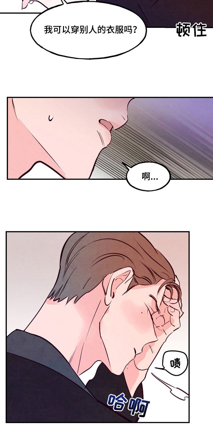 醉意朦胧的近义词漫画,第138话2图