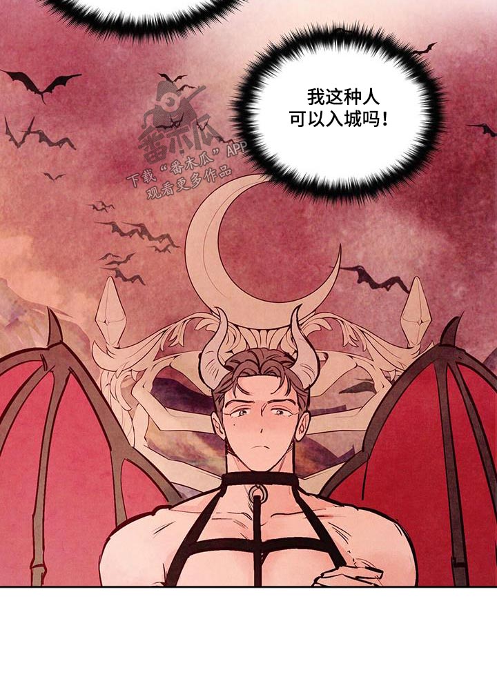 醉意朦胧的意境漫画,第80话2图