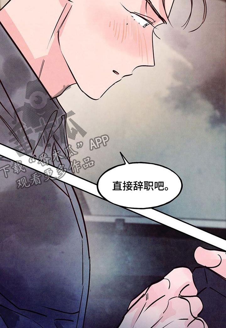 醉意朦胧的近义词漫画,第128话2图