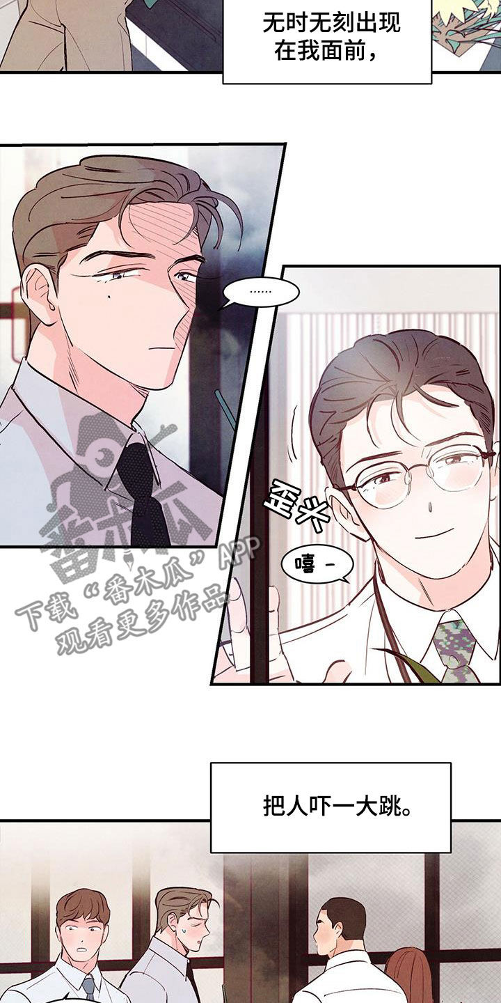 醉意朦胧漫画,第50话1图