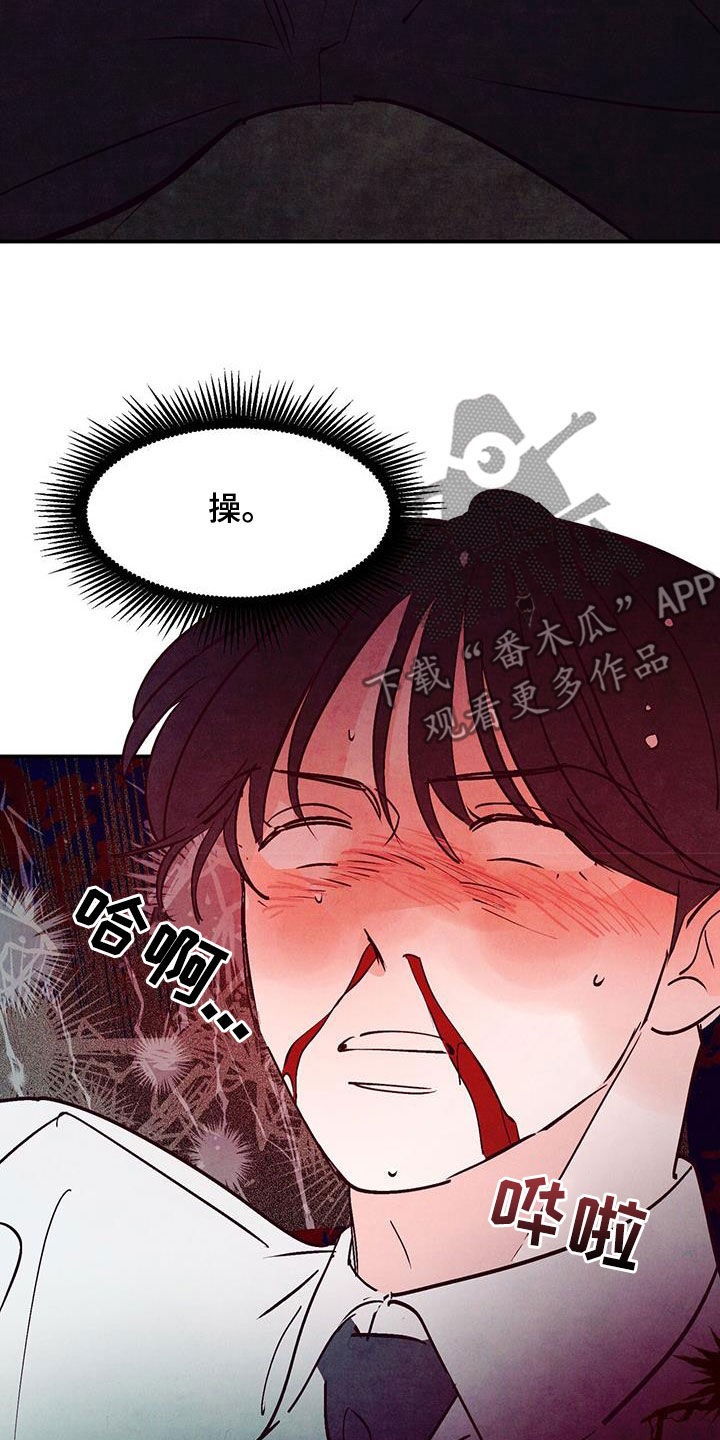 醉意朦胧漫画,第129话1图