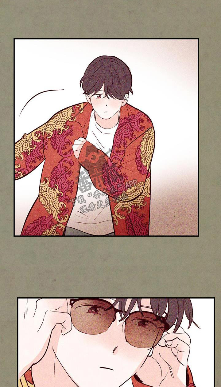 醉意朦胧漫画,第83话1图