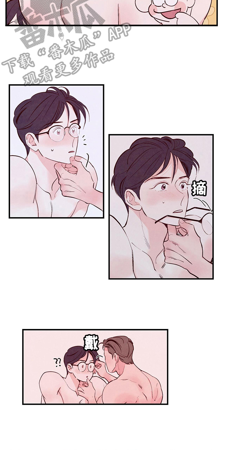醉意朦胧的意境漫画,第15话1图