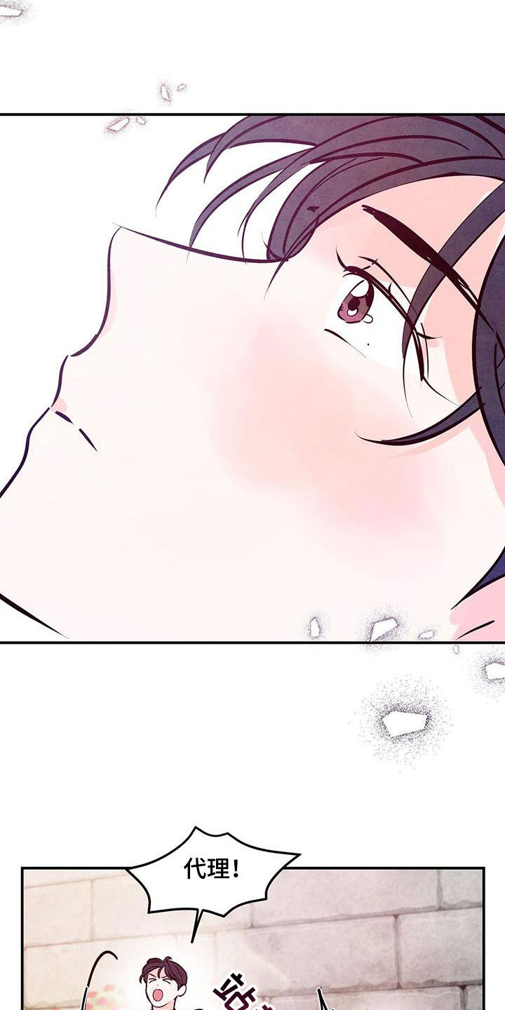 醉意朦胧漫画,第127话2图