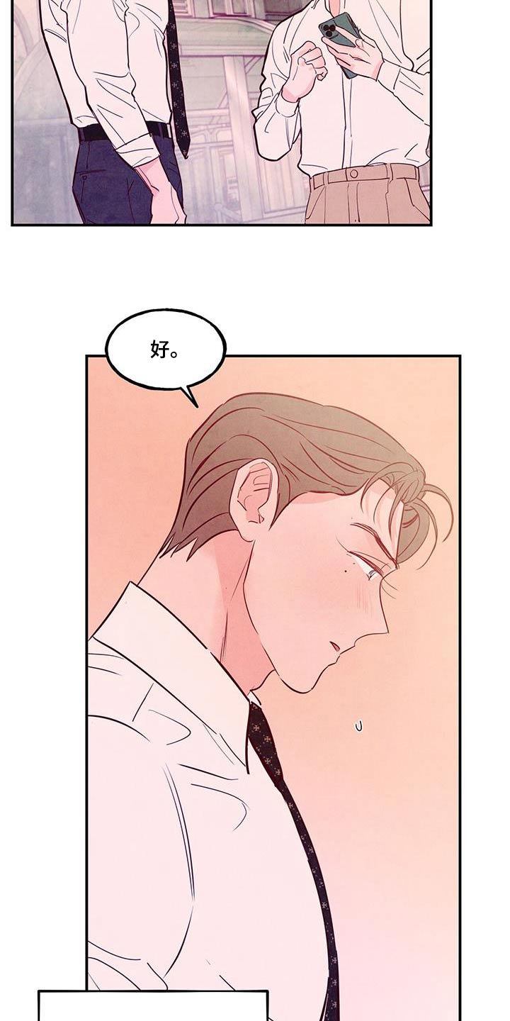 醉意朦胧漫画,第106章：【第二季】高尔夫2图