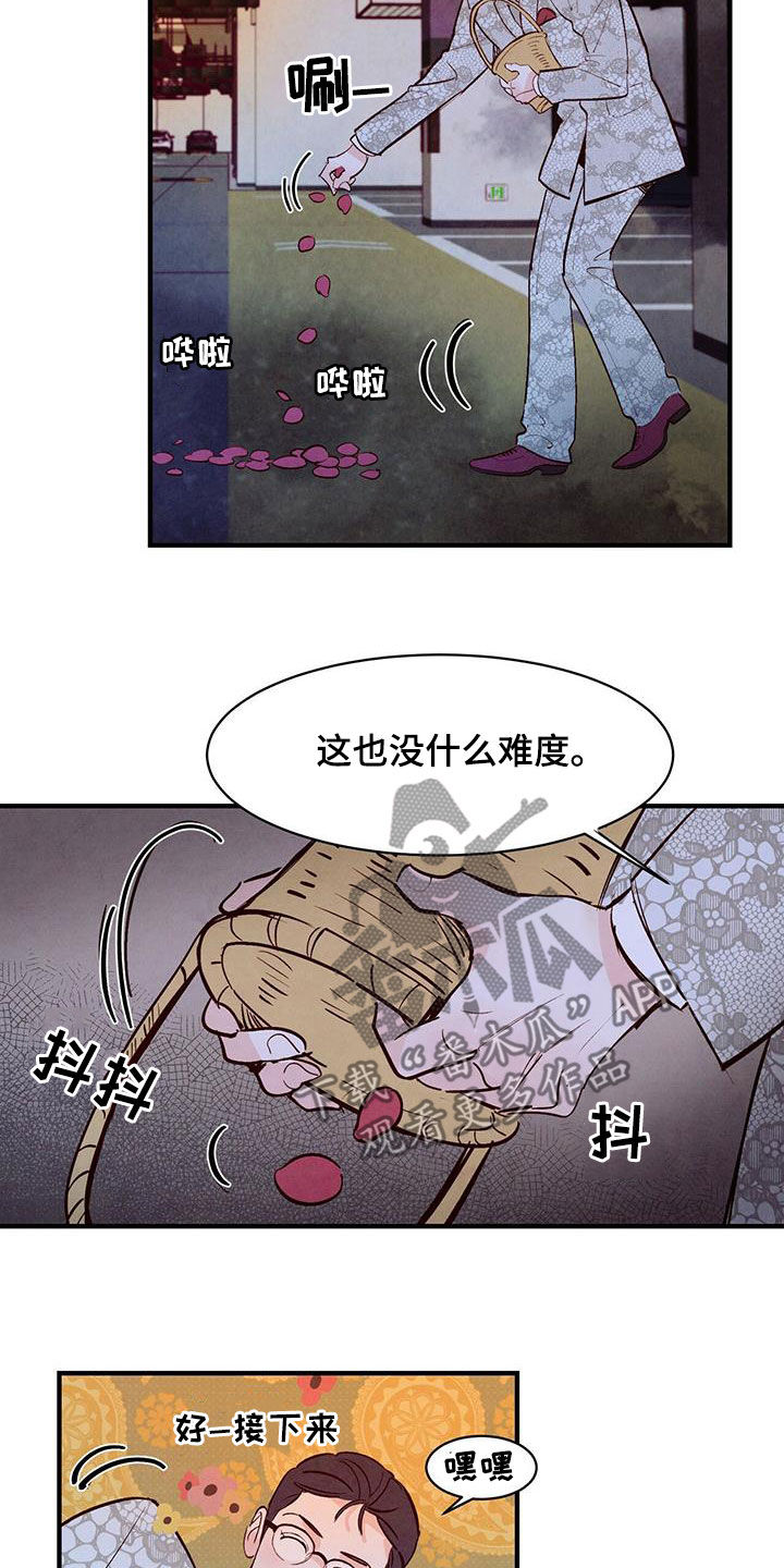 醉意朦胧漫画,第57话2图