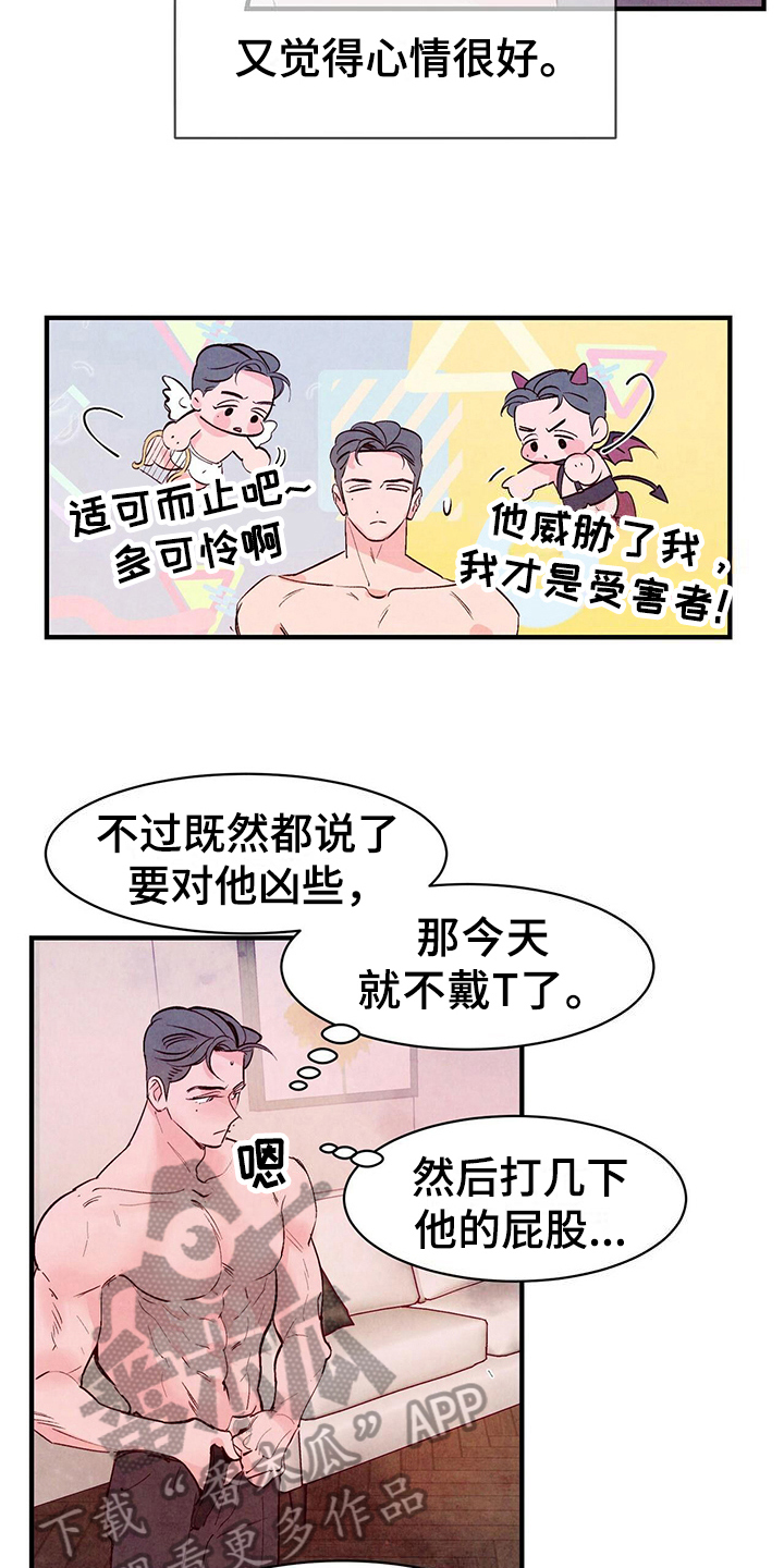 醉意朦胧漫画,第27话2图
