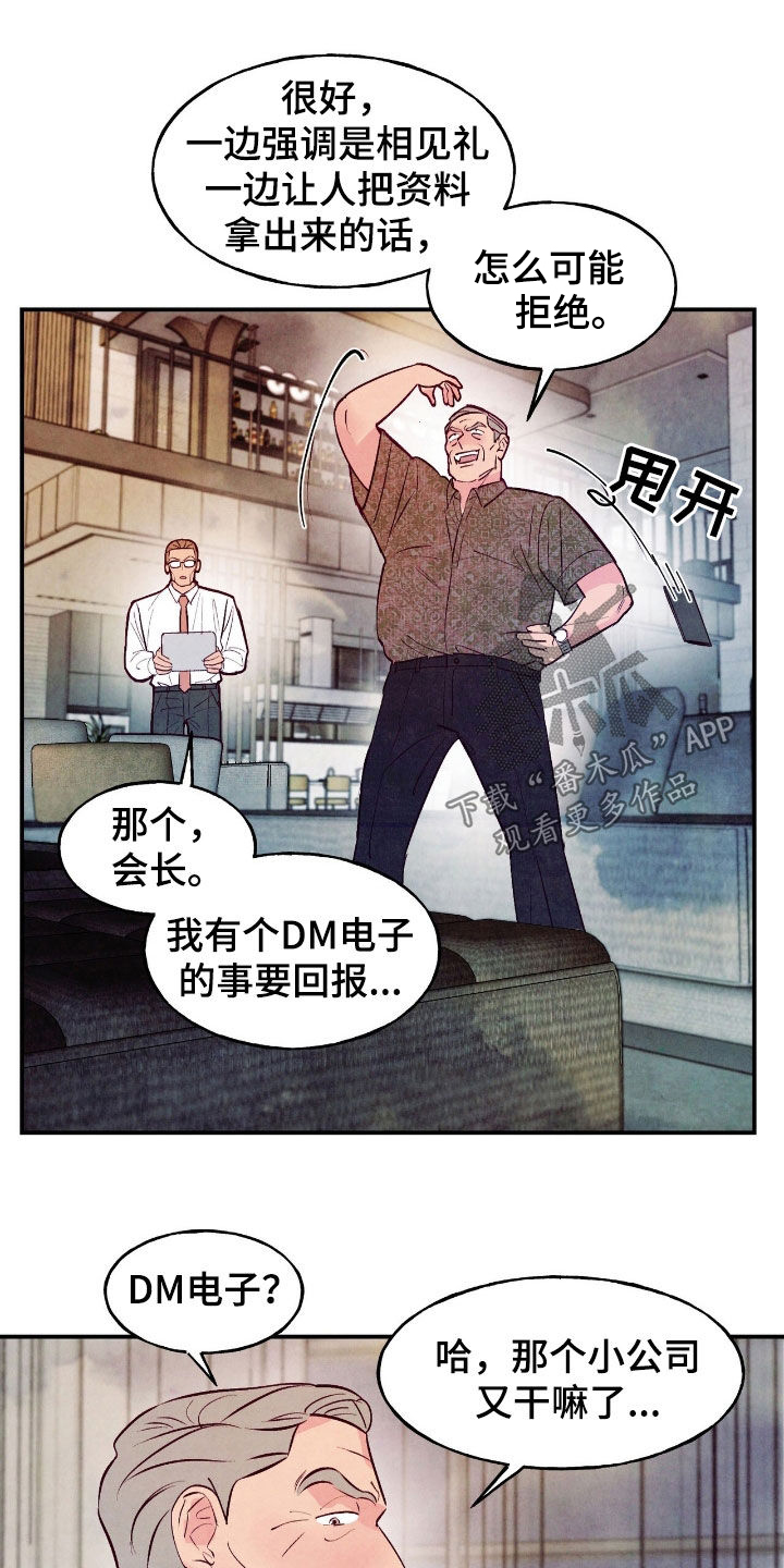 醉意朦胧漫画,第159话1图
