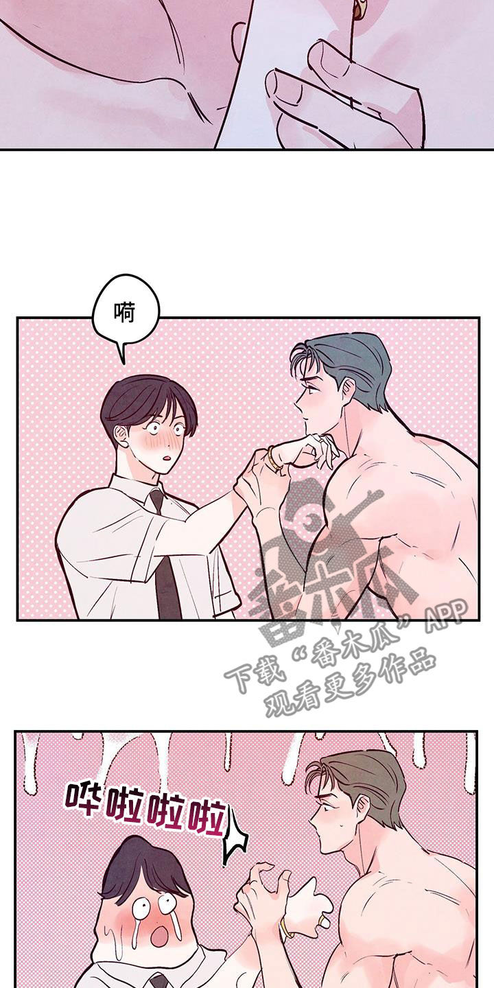 醉意朦胧漫画,第129话2图