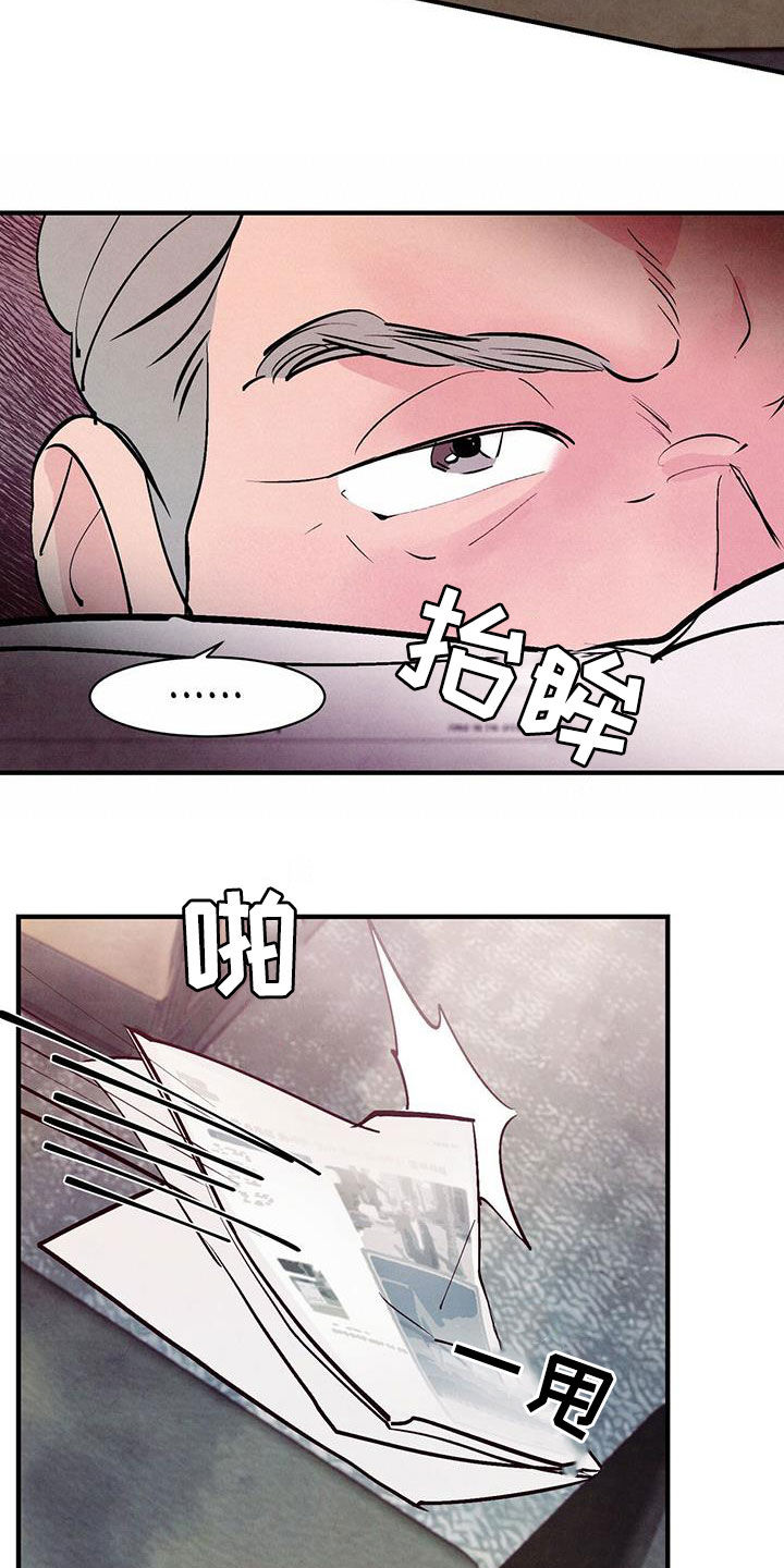 醉意朦胧漫画,第43话1图