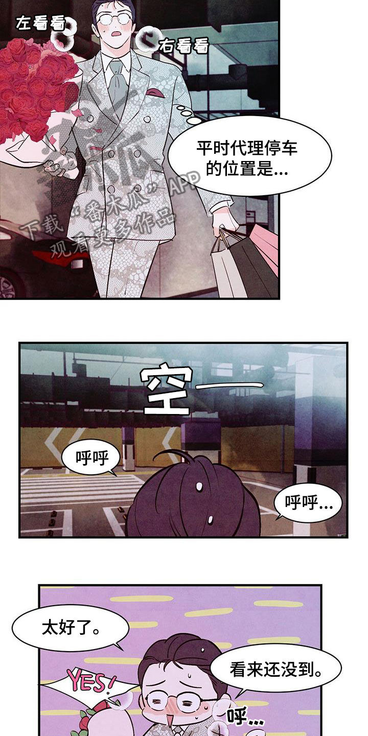 醉意朦胧漫画,第56话1图