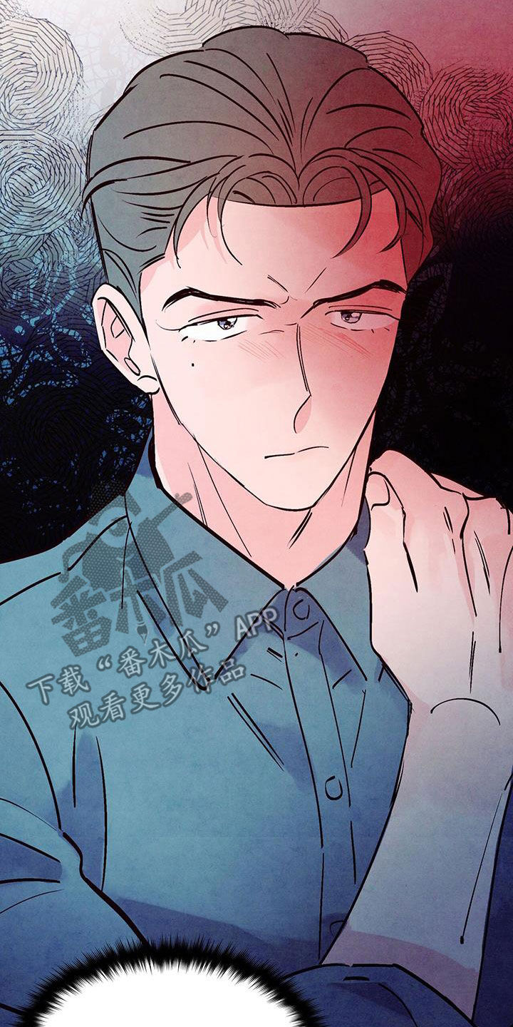 醉意朦胧翻唱版漫画,第123话1图