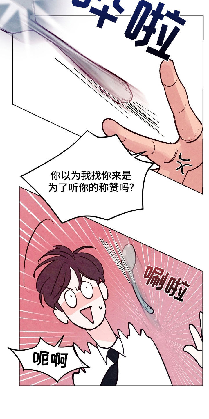 醉意朦胧漫画,第152话2图