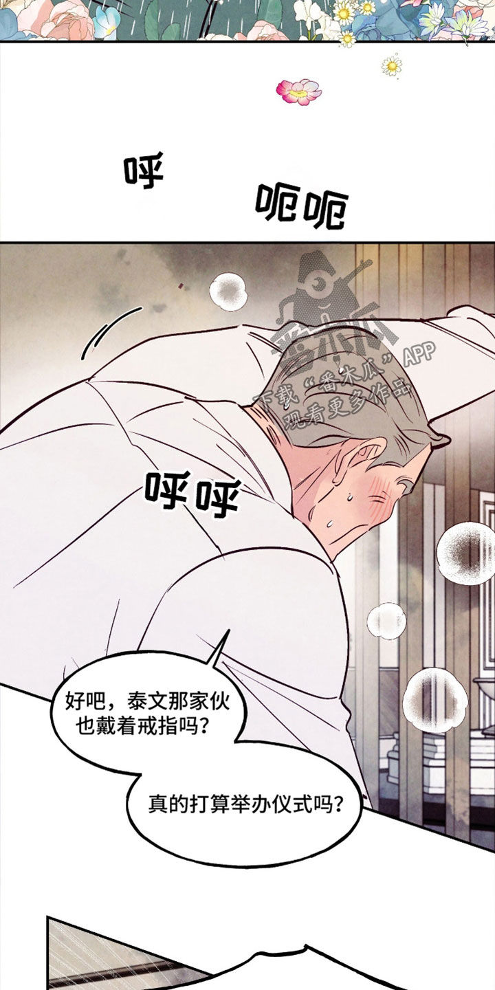 醉意朦胧快意江湖唯美句子漫画,第143话2图