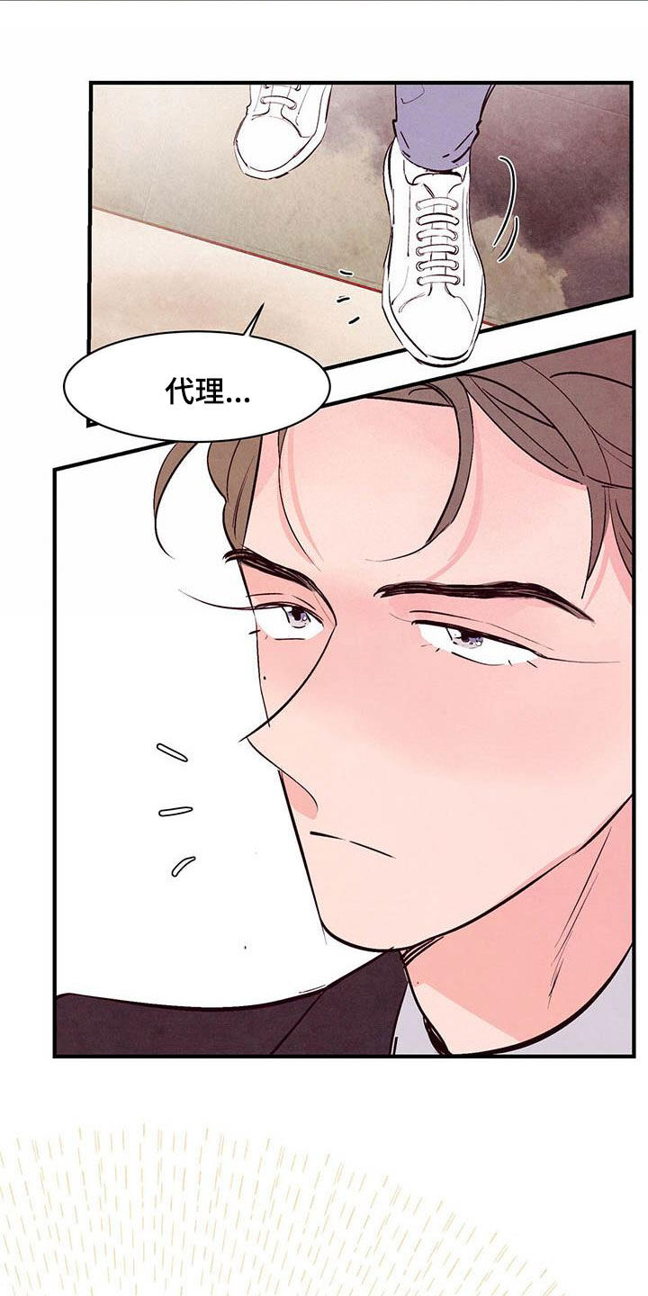 醉意朦胧漫画,第39话2图
