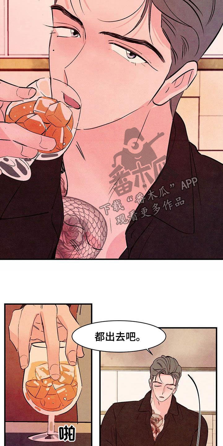 醉意朦胧的意境漫画,第38话2图