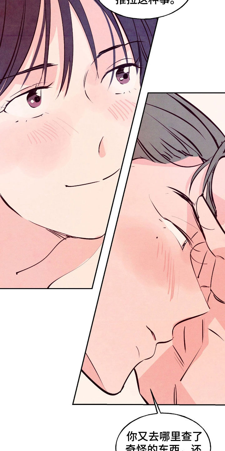 醉意朦胧的近义词漫画,第156话1图