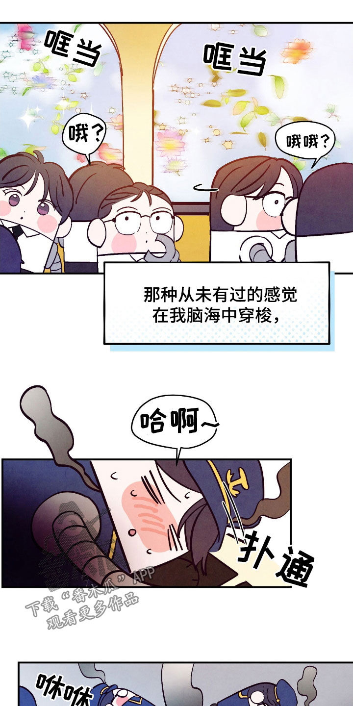 醉意朦胧漫画,第157话2图