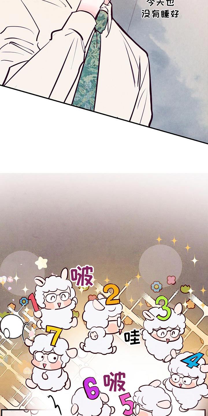 醉意朦胧漫画,第94话2图