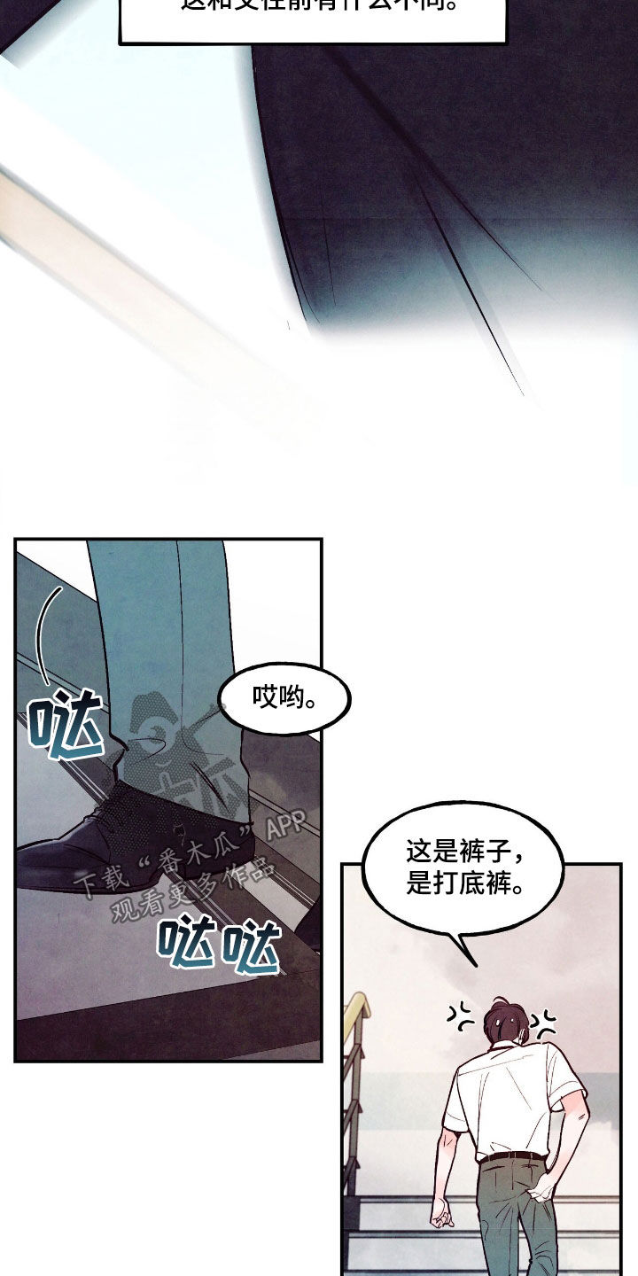 醉意朦胧漫画,第140话2图