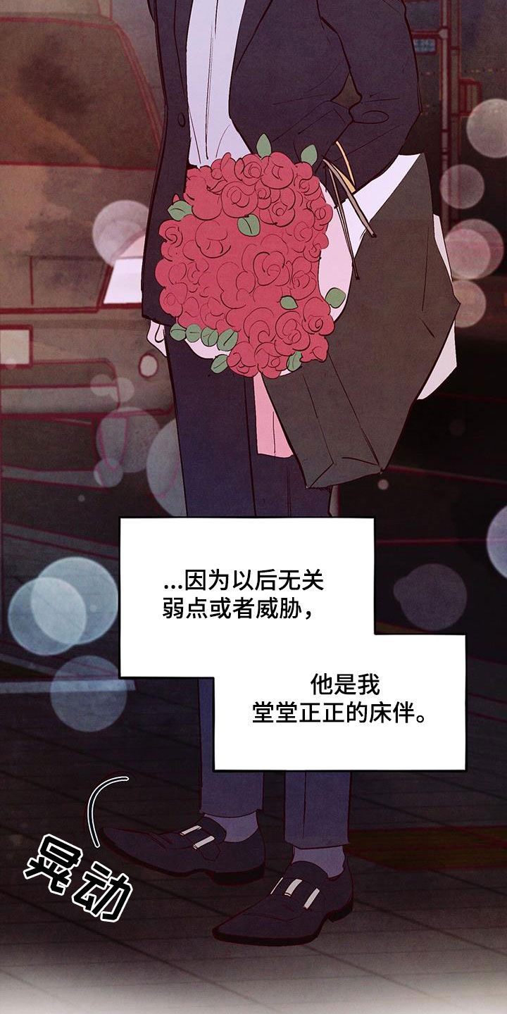 醉意朦胧漫画,第72话2图