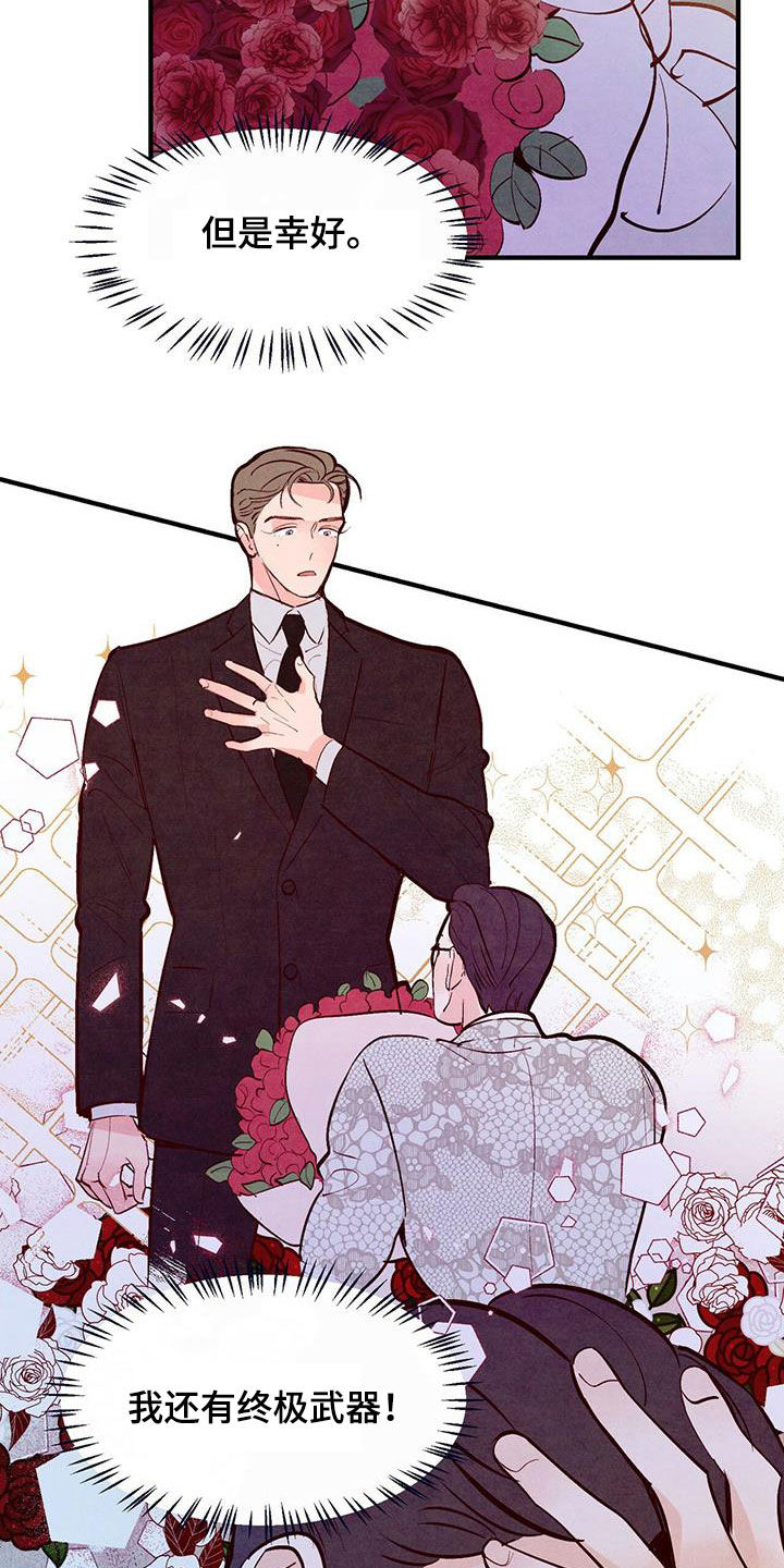 醉意朦胧漫画,第57话2图