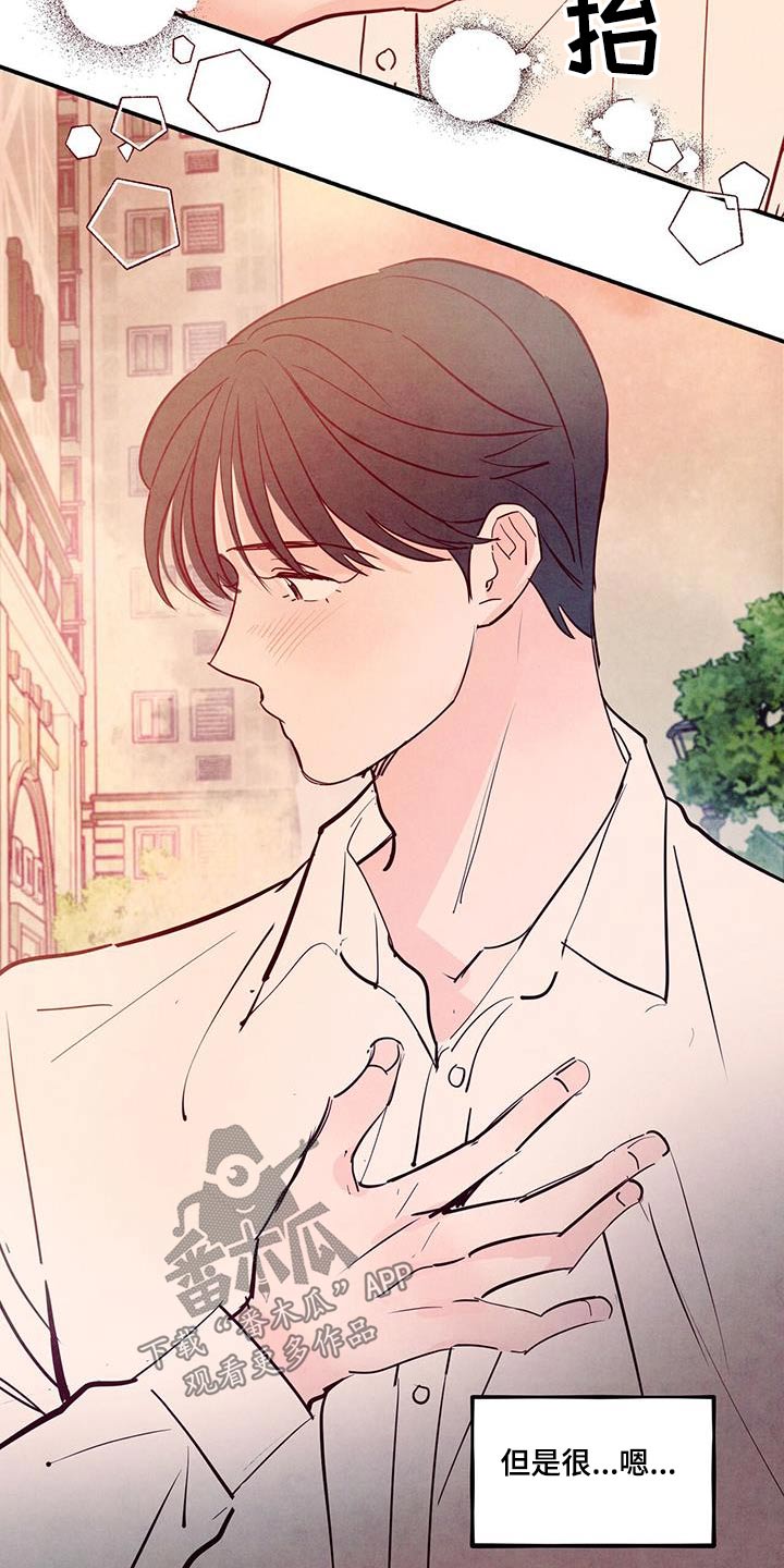 醉意朦胧漫画,第106章：【第二季】高尔夫1图