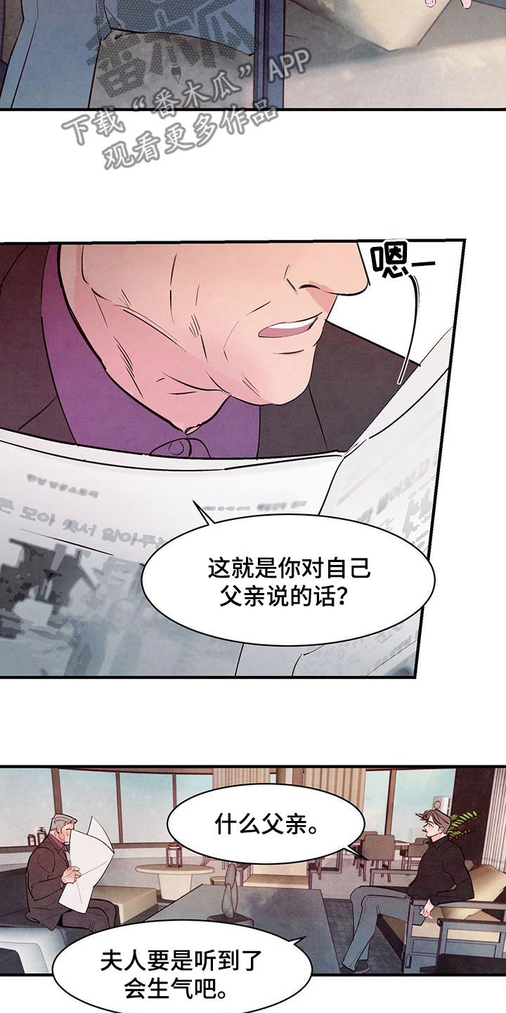 醉意朦胧漫画,第43话1图