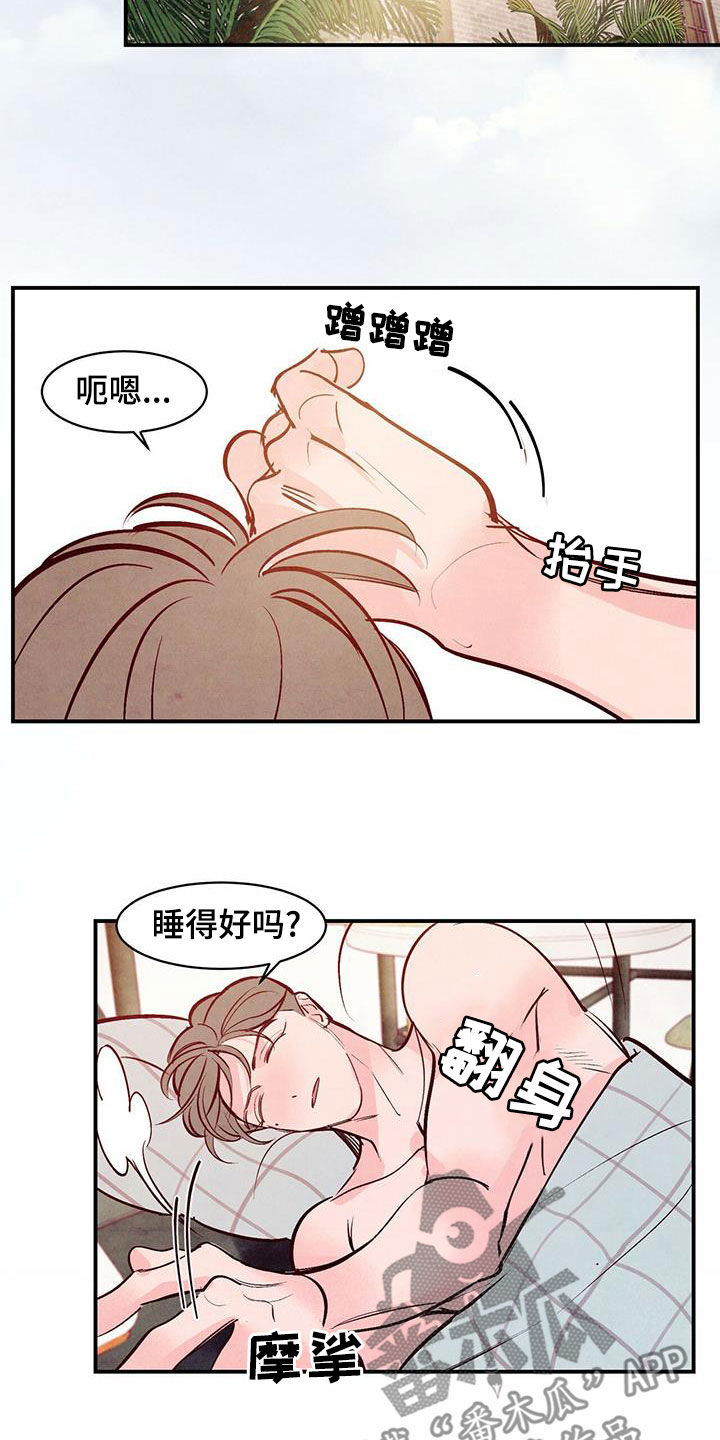醉意朦胧翻唱版漫画,第70话1图