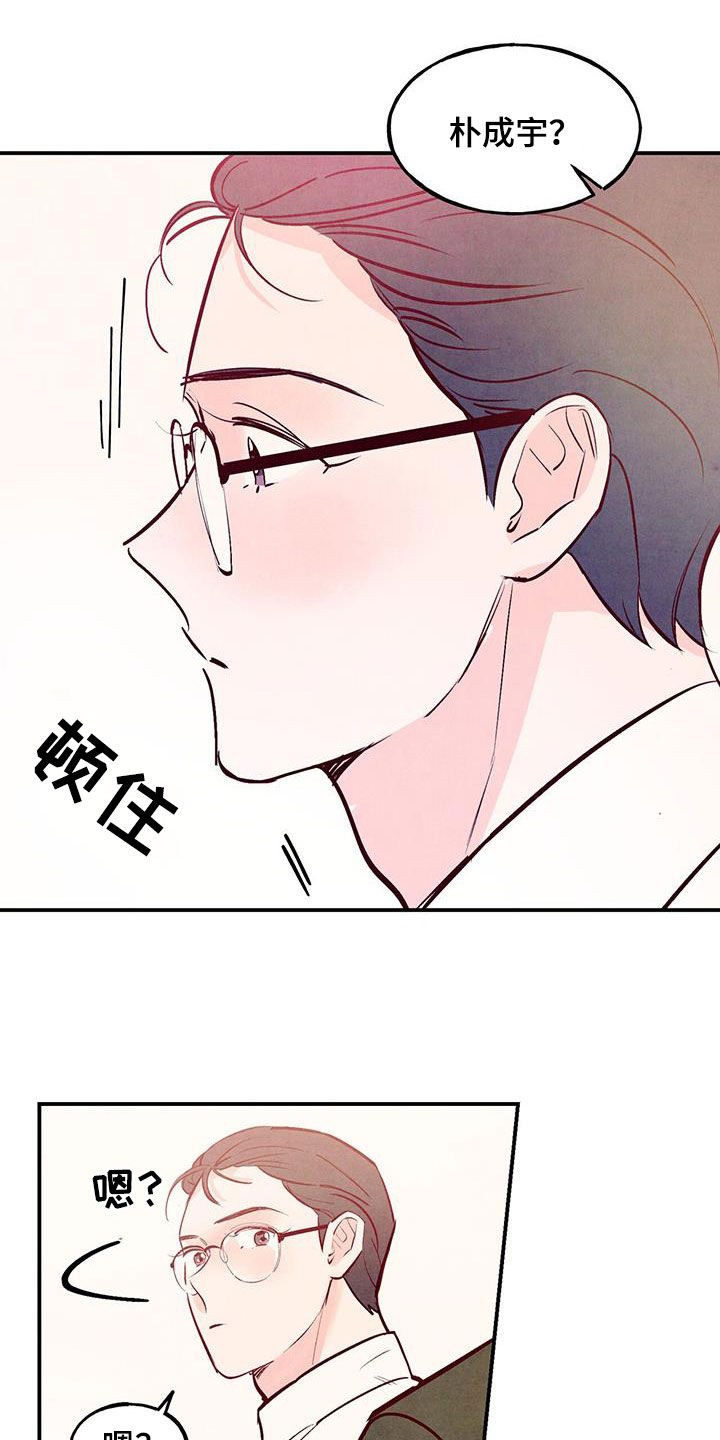 醉意朦胧漫画,第87话2图