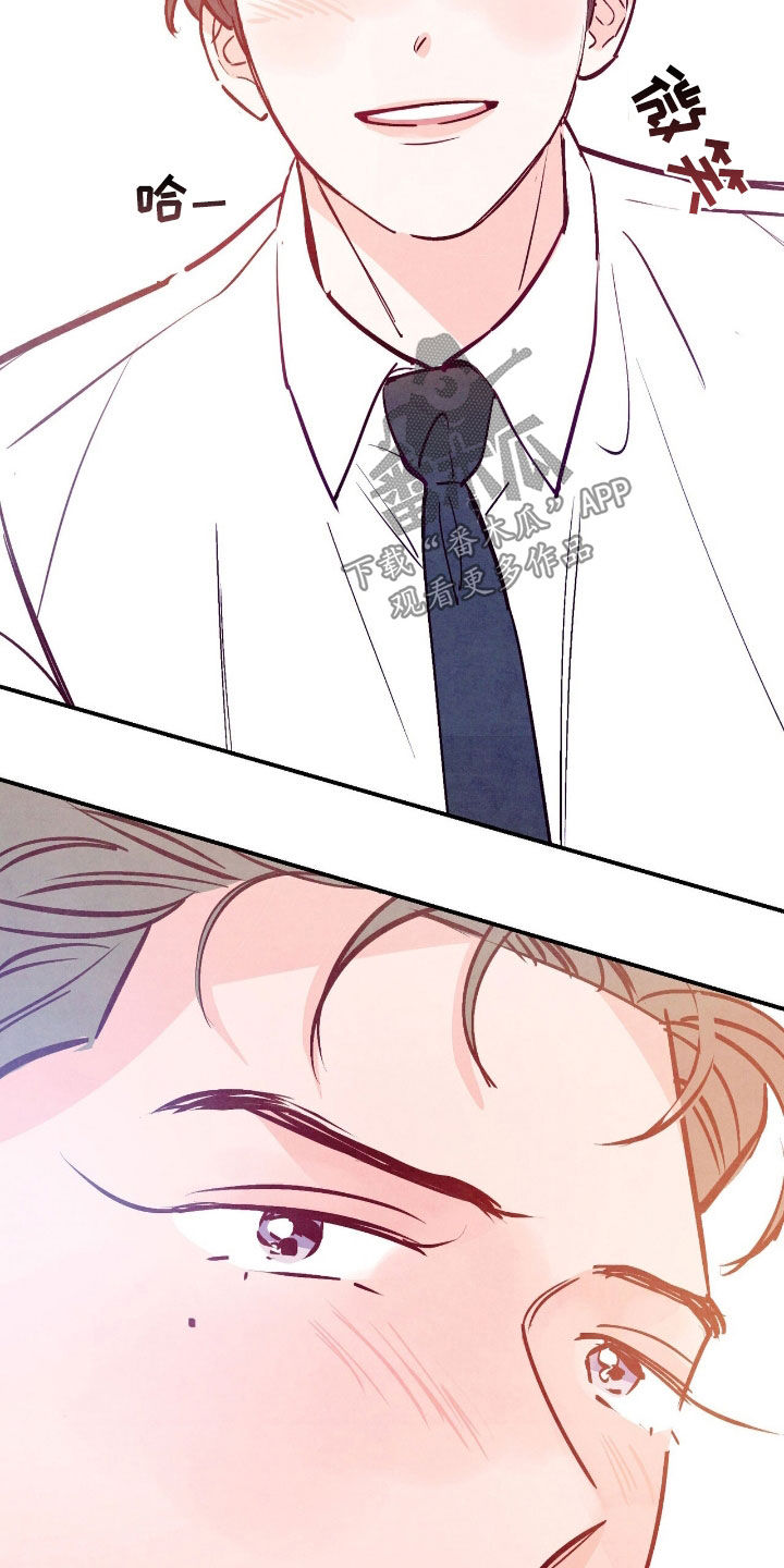 醉意朦胧的近义词漫画,第138话2图