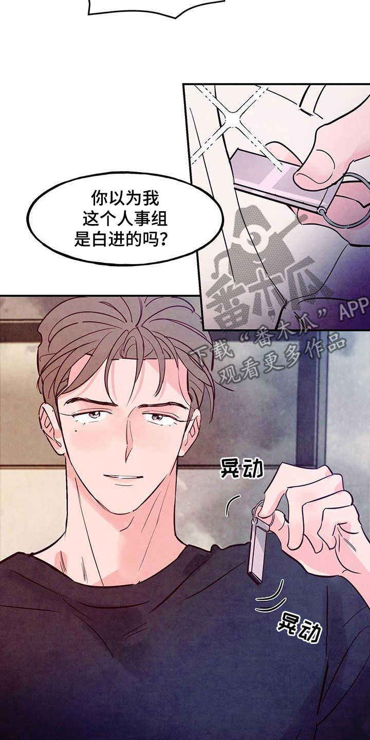醉意朦胧的意境漫画,第120话2图