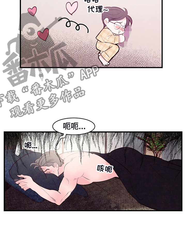 醉意朦胧漫画,第34话1图