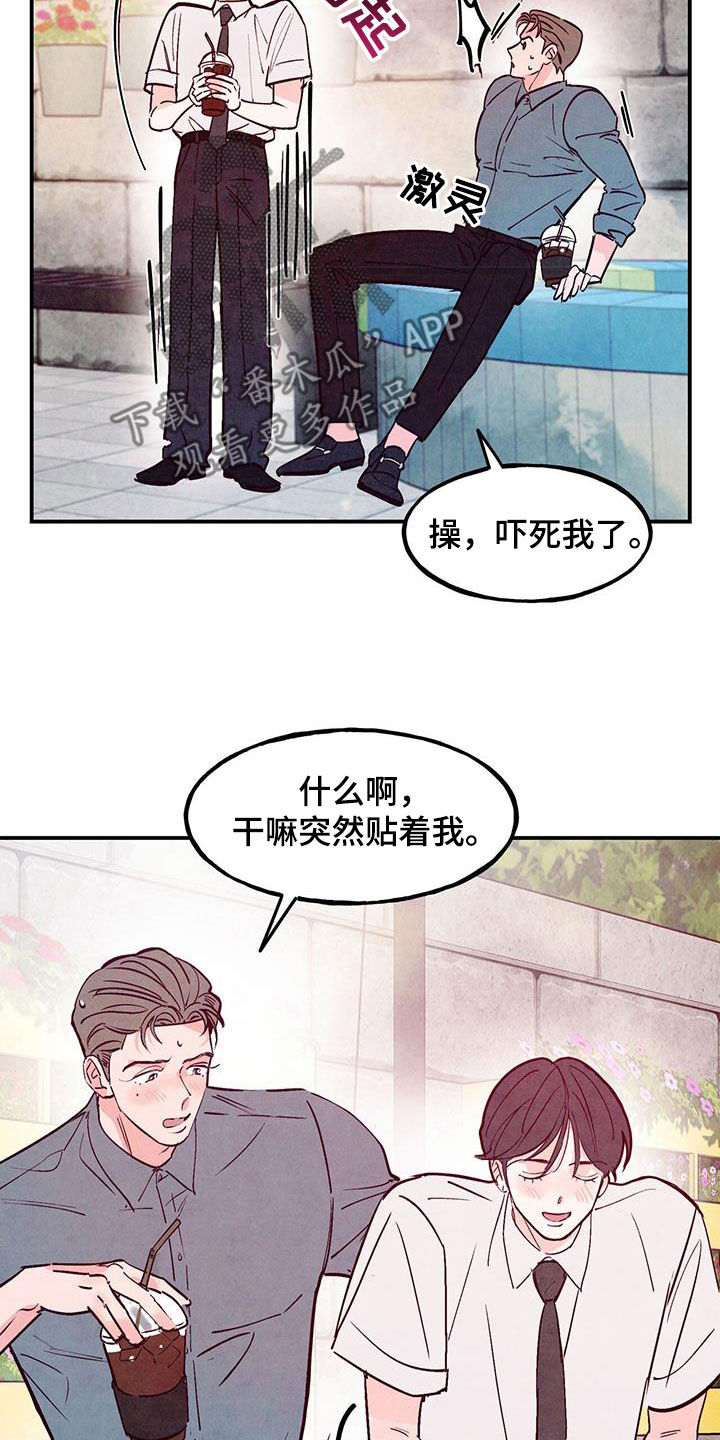 醉意朦胧漫画,第127话1图